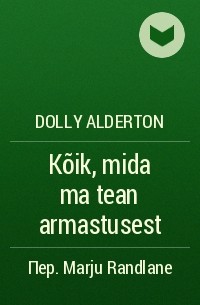 Dolly Alderton - Kõik, mida ma tean armastusest