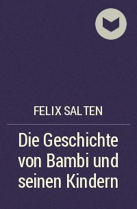 Феликс Зальтен - Die Geschichte von Bambi und seinen Kindern