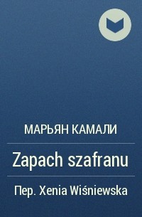 Марьян Камали - Zapach szafranu