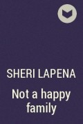 Шери Лапенья - Not a happy family