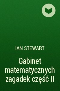 Иэн Стюарт - Gabinet matematycznych zagadek część II