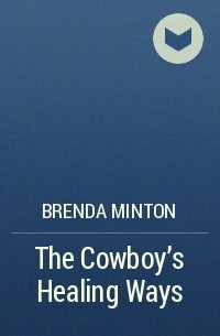 Бренда Минтон - The Cowboy's Healing Ways