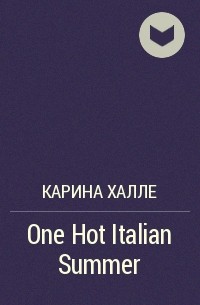 Карина Халле - One Hot Italian Summer