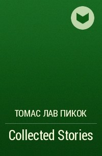 Томас Лав Пикок - Collected Stories