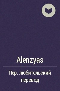  - Alenzyas