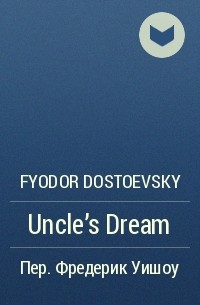 Fyodor Dostoevsky - Uncle's Dream