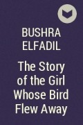 Бушра Эльфадиль - The Story of the Girl Whose Bird Flew Away