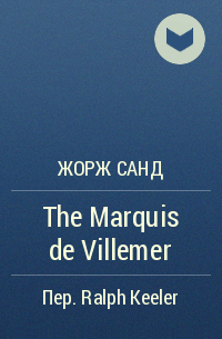 Жорж Санд - The Marquis de Villemer