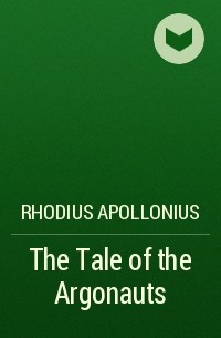 Аполлоний Родосский - The Tale of the Argonauts
