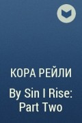 Кора Рейли - By Sin I Rise: Part Two