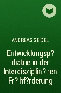 Andreas Seidel - Entwicklungsp?diatrie in der Interdisziplin?ren Fr?hf?rderung