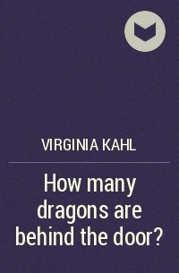 Вирджиния Каль - How many dragons are behind the door?