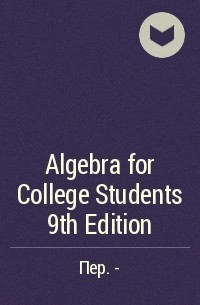  - Algebra for College Students 9th Edition