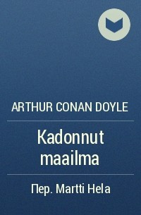 Arthur Conan Doyle - Kadonnut maailma