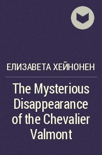 Елизавета Хейнонен - The Mysterious Disappearance of the Chevalier Valmont