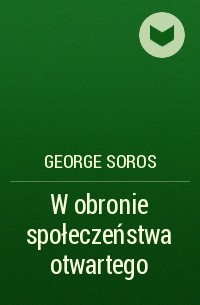 Джордж Сорос - W obronie społeczeństwa otwartego