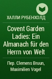 Халли Рубенхолд - Covent Garden Ladies: Ein Almanach für den Herrn von Welt