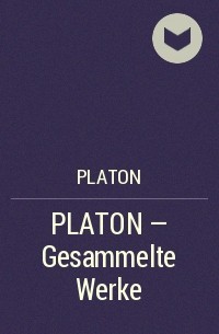 Платон  - PLATON - Gesammelte Werke