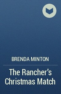 Бренда Минтон - The Rancher's Christmas Match