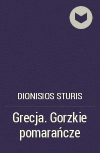 Дионисиос Стурис - Grecja. Gorzkie pomarańcze