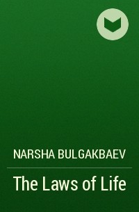Narsha Bulgakbaev - The Laws of Life