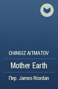 Chingiz Aitmatov - Mother Earth