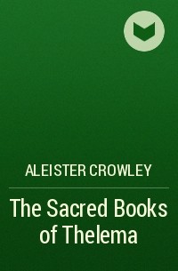 Алистер Кроули - The Sacred Books of Thelema
