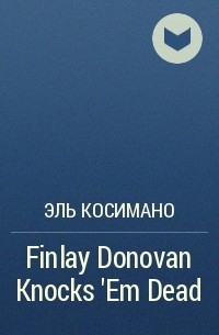 Эль Косимано - Finlay Donovan Knocks 'Em Dead