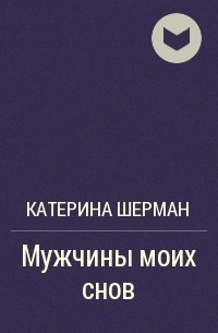 Меркурий книга