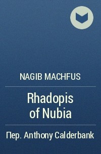 Nagib Machfus - Rhadopis of Nubia