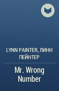 Lynn Painter - Mr. Wrong Number
