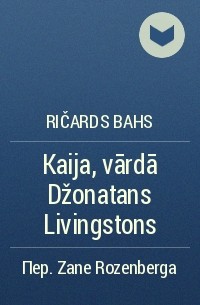 Ričards Bahs - Kaija, vārdā Džonatans Livingstons