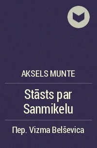 Aksels Munte - Stāsts par Sanmikelu