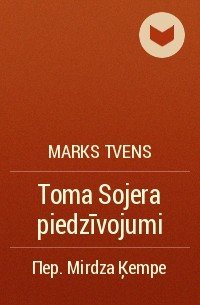 Marks Tvens - Toma Sojera piedzīvojumi