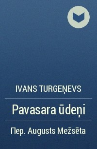 Ivans Turgeņevs - Pavasara ūdeņi