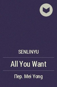 SenLinYu - All You Want
