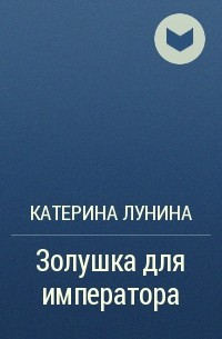 Книги катерины