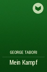 Джордж Табори - Mein Kampf