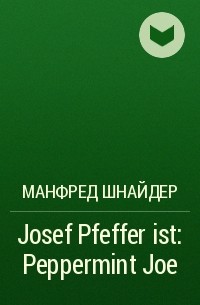 Манфред Шнайдер - Josef Pfeffer ist: Peppermint Joe