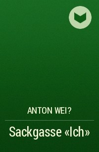 Anton Wei? - Sackgasse "Ich"
