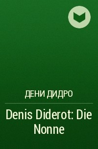 Дени Дидро - Denis Diderot: Die Nonne