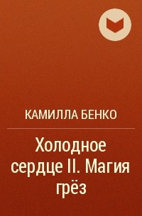 Магия грез