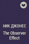 Ник Джонес - The Observer Effect