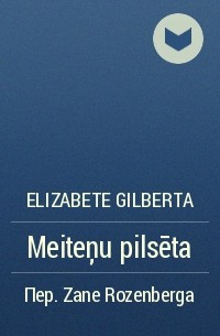 Elizabete Gilberta - Meiteņu pilsēta