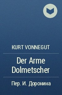 Kurt Vonnegut - Der Arme Dolmetscher