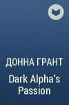 Донна Грант - Dark Alpha&#039;s Passion