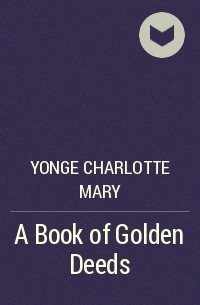 Шарлотта Мэри Янг - A Book of Golden Deeds