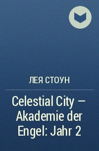 Лея Стоун - Celestial City - Akademie der Engel: Jahr 2