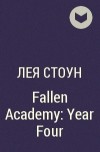 Лея Стоун - Fallen Academy: Year Four