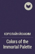 Кэролайн Йоаким - Colors of the Immortal Palette